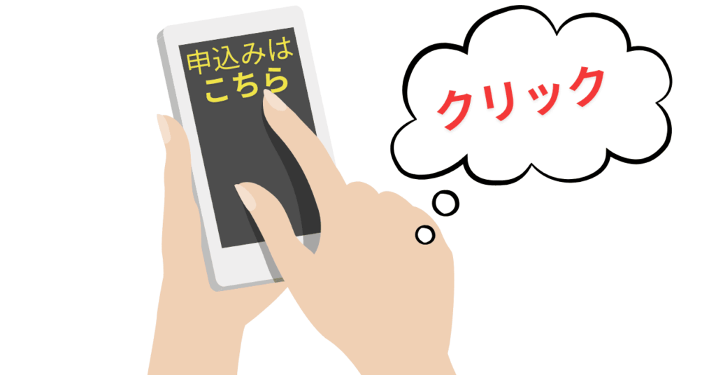 スマホを指でクリックする様子