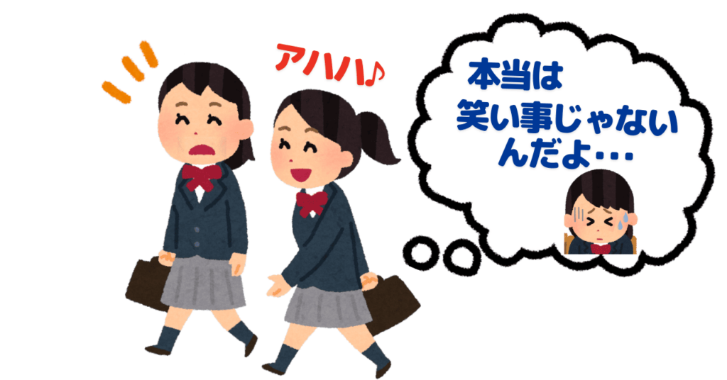 引きつった笑顔で友達に話す高校生の女子