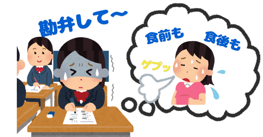 授業中耐える少女