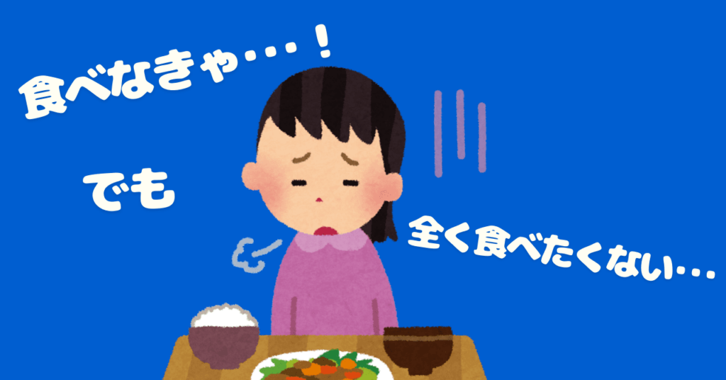 食欲がなく、ため息をつく少女