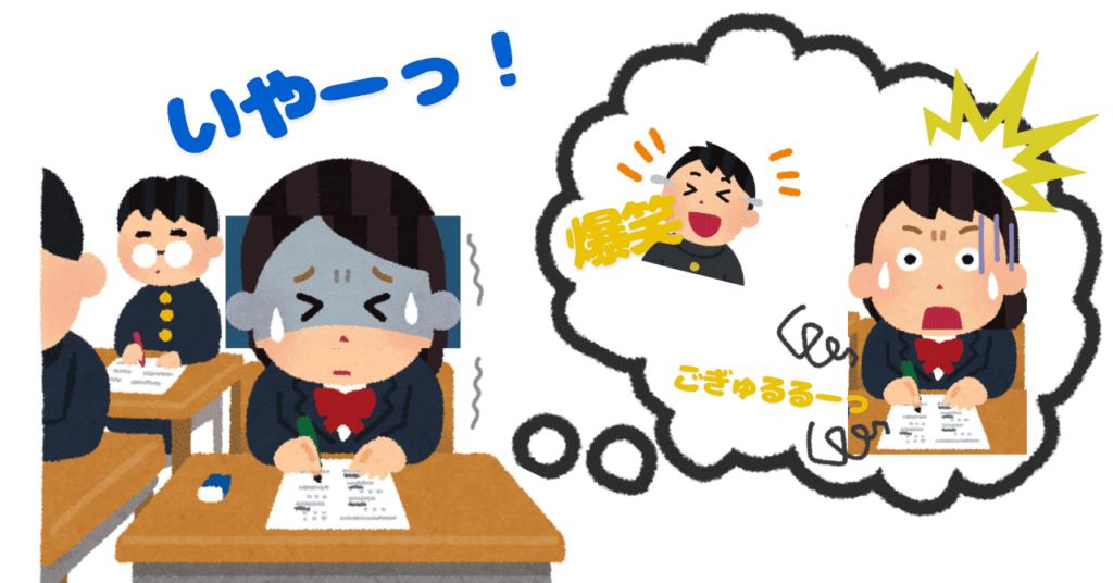 お腹が鳴って男子に爆笑される事を想像する女子