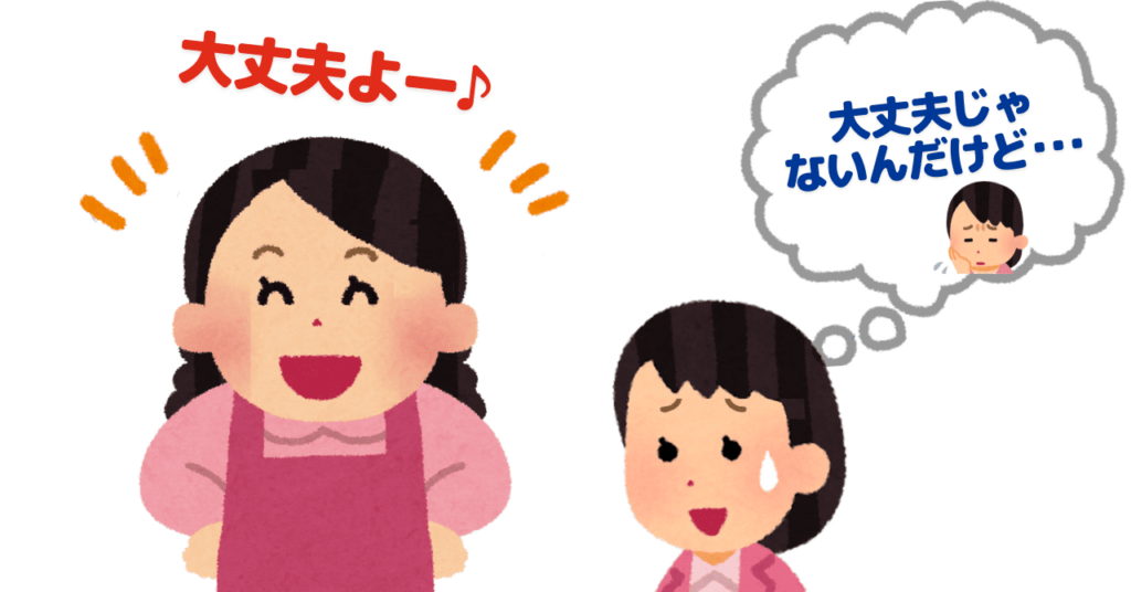 深刻な娘の悩みを笑いながら対応する母