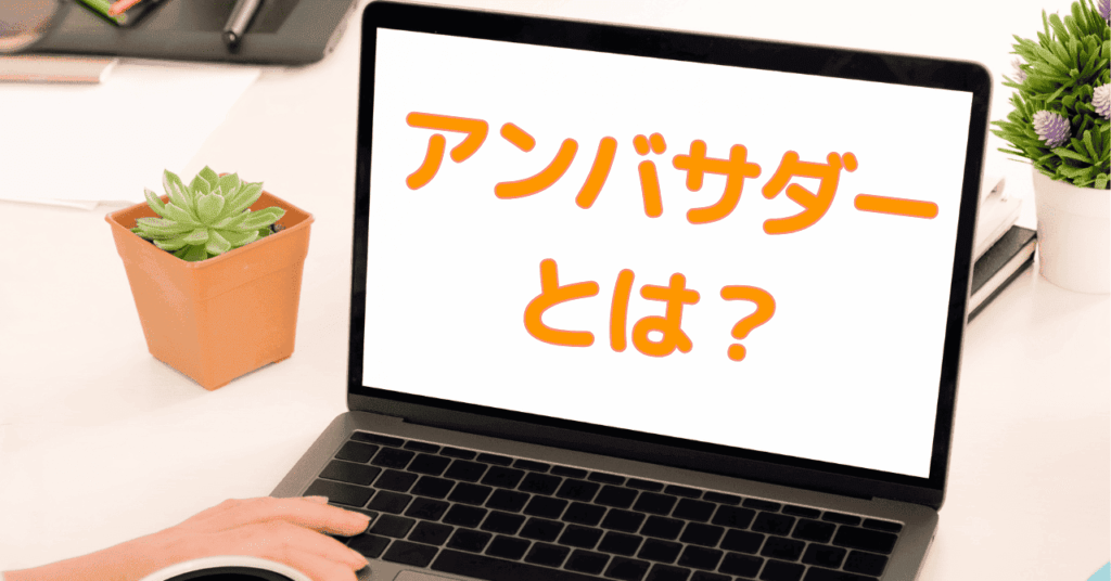 ノートパソコンを開いたイラスト