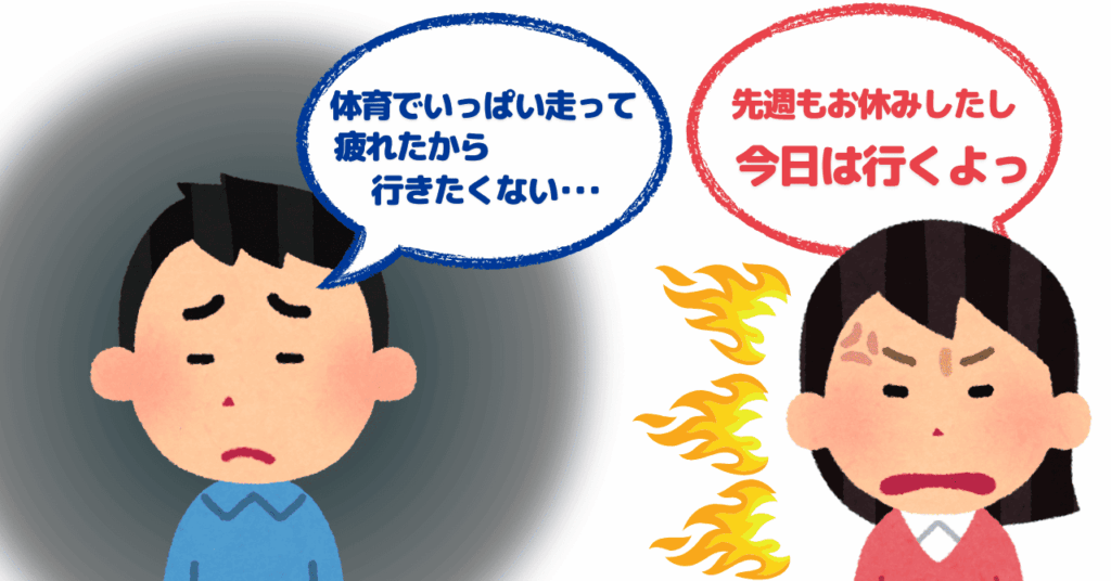暗い表情の男の子と、怒り顔の母