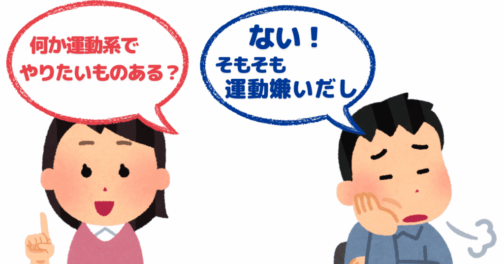 何かを提案する母と、頬に手をあててため息をつく息子