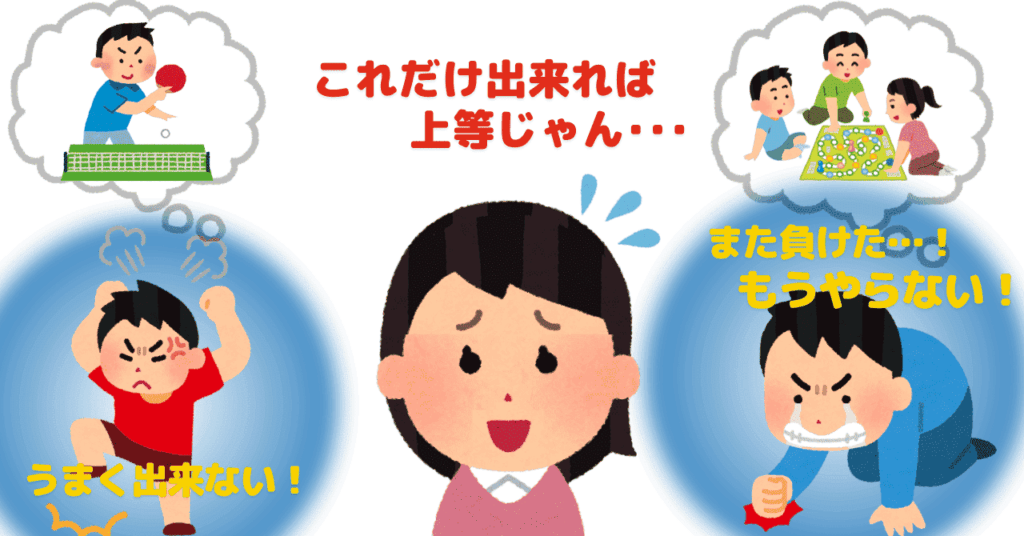 癇癪をおこし、悔しがったり涙する男の子