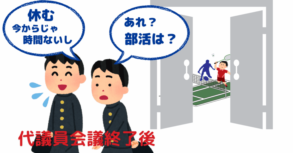 体育館内でバドミントンをする部員達と、帰宅する男子中学生2人