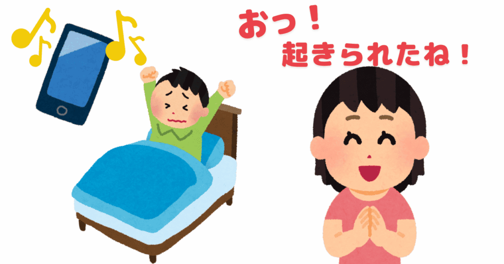 ベッドの上で起きて、背伸びをする男の子