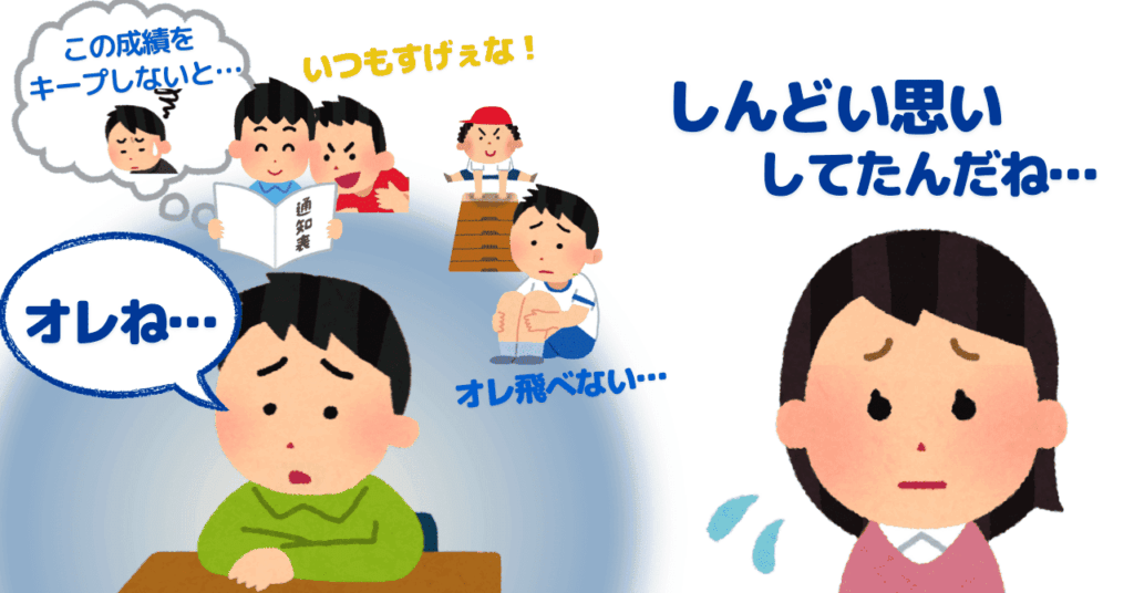 困った表情の男の子と、困った表情の母