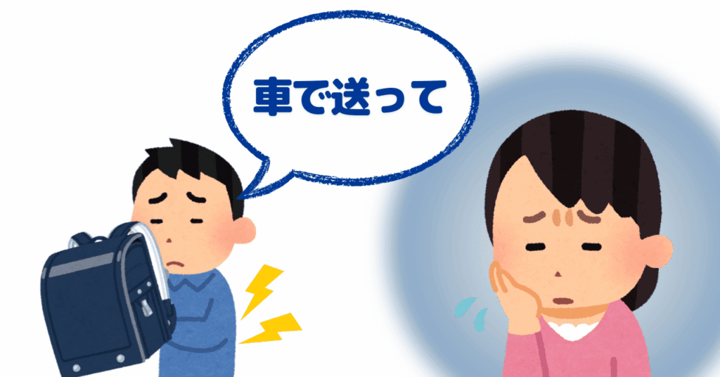 ランドセルを持ちながら辛そうな表情の小学生の男の子