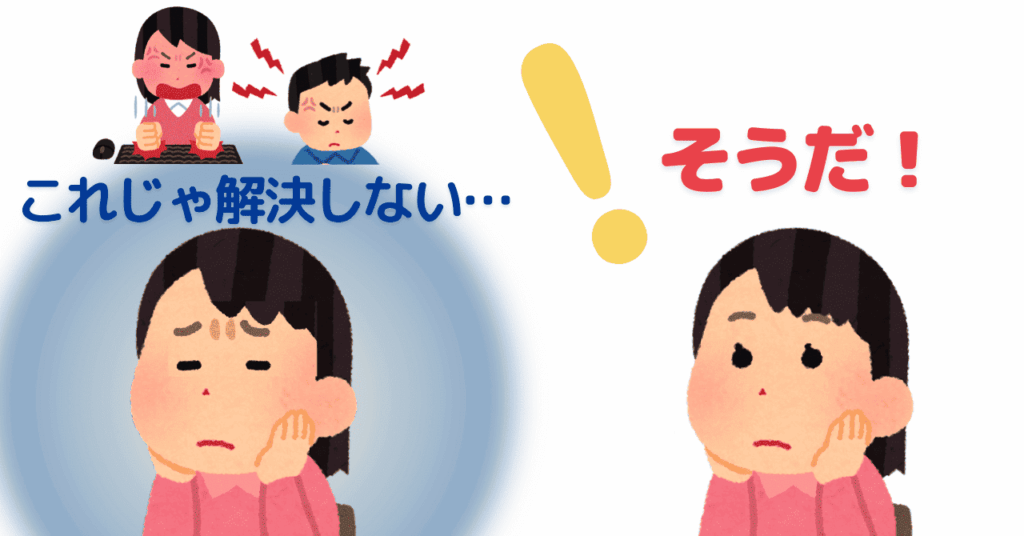 困った表情で考え込む女性と、何かひらめいた様子の女性
