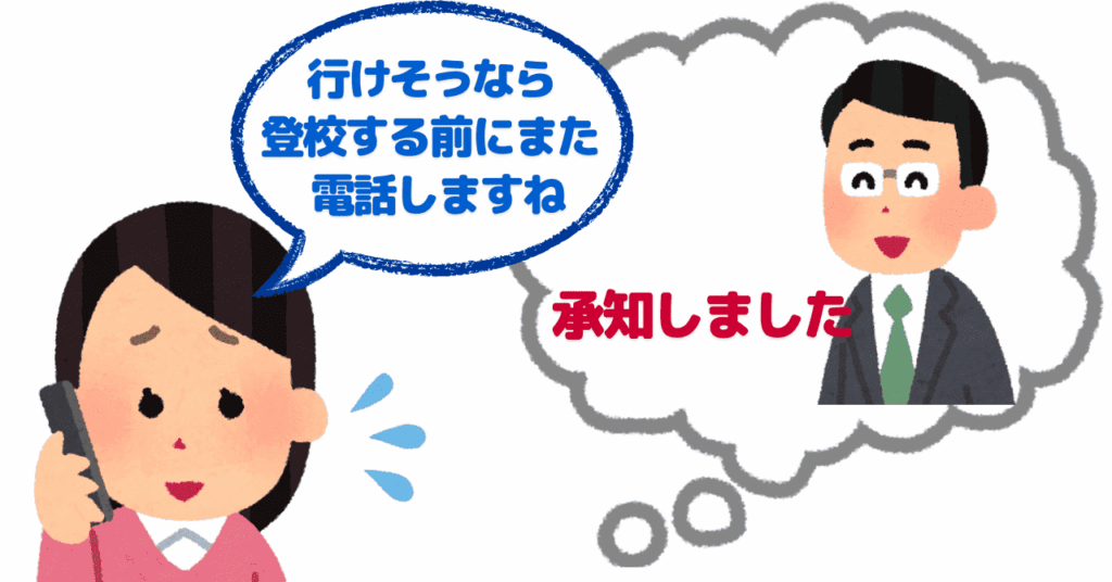 学校の先生と電話で話す母親