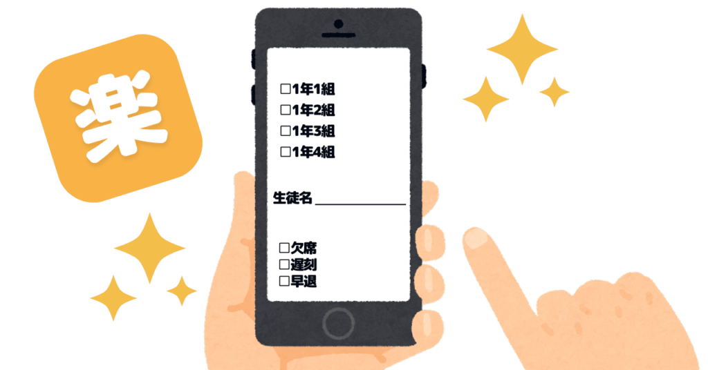 スマートフォンの画面を指でタッチしようとしている様子