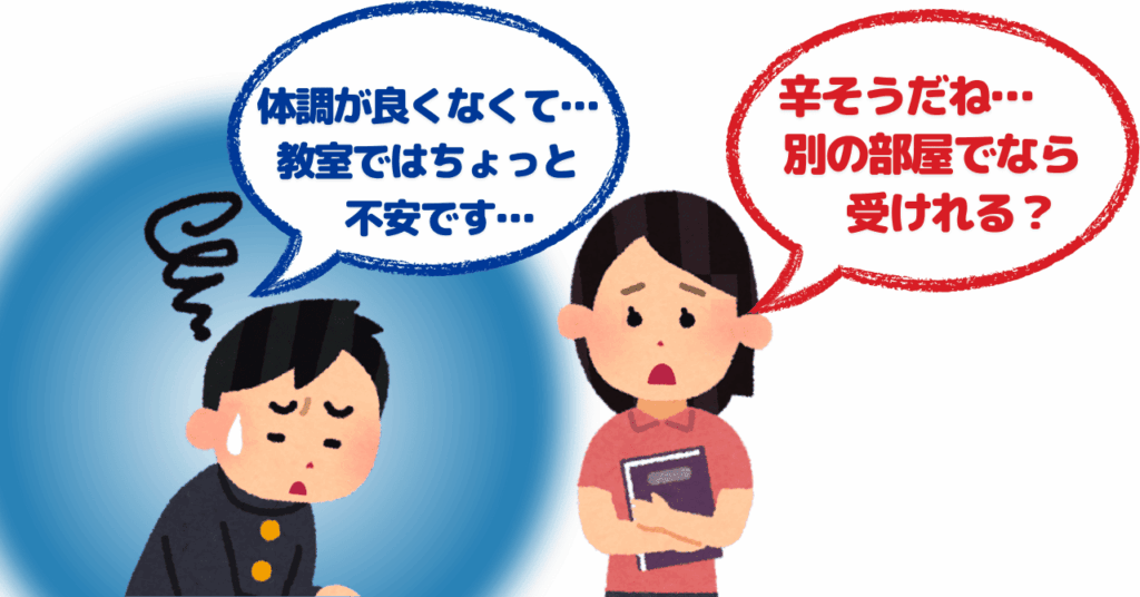 困った表情の中学生男子と、困った表情の女性教師