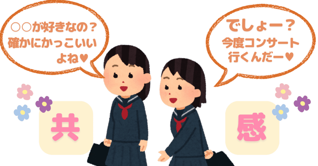 楽しそうに会話しながら歩く中学生女子2人