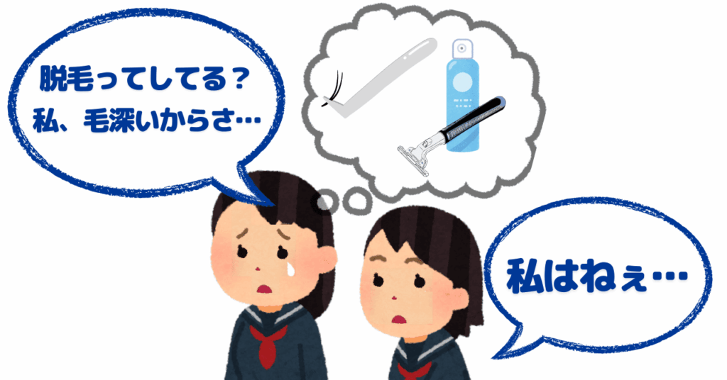 困り顔の中学生女子２人