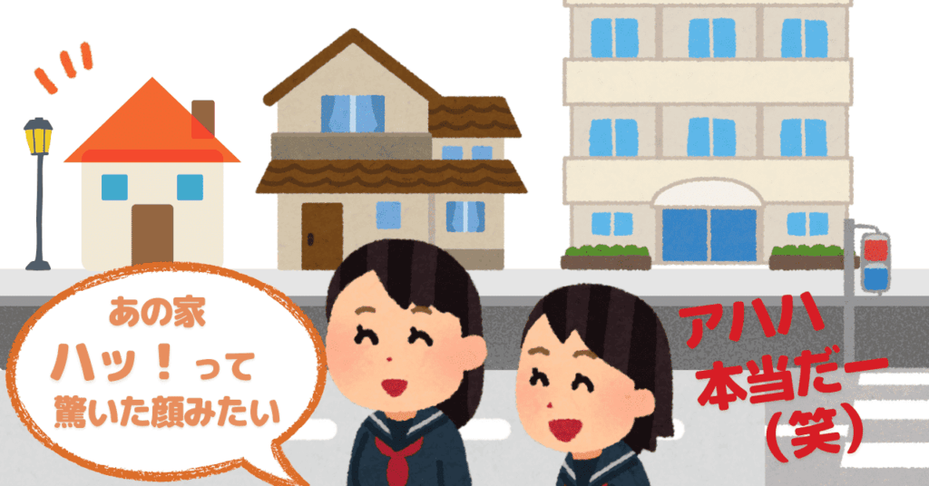 建っている家を見て、笑う中学生女子2人