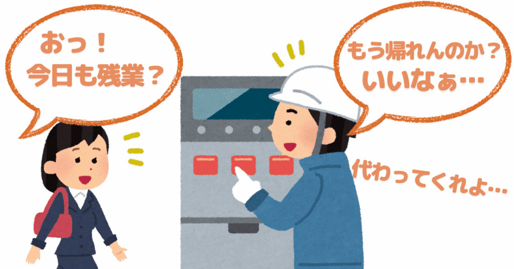 勤務先から帰宅する女性と、自販機のボタンを押そうとしているヘルメットをかぶった男性