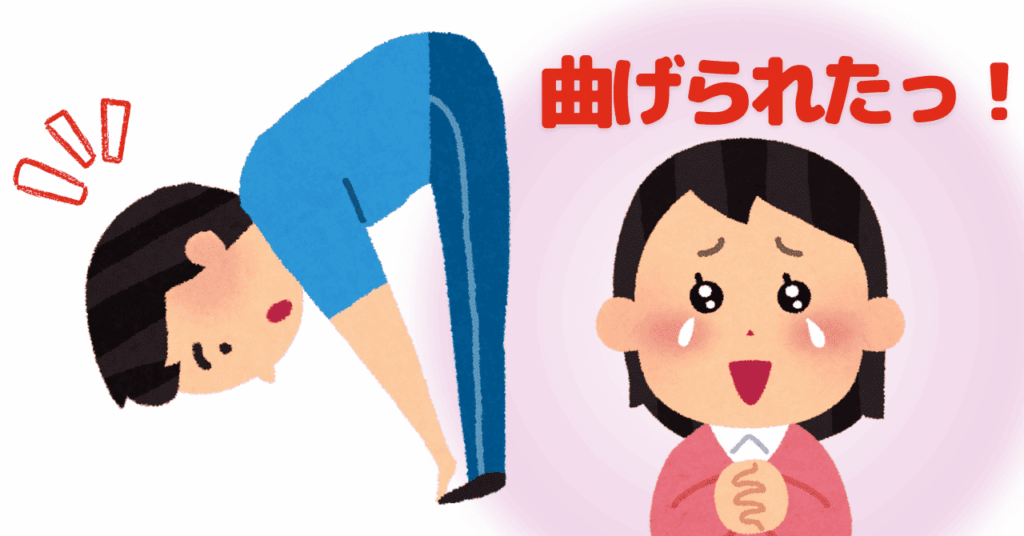 前屈する青系のジャージ服を着た男の子
