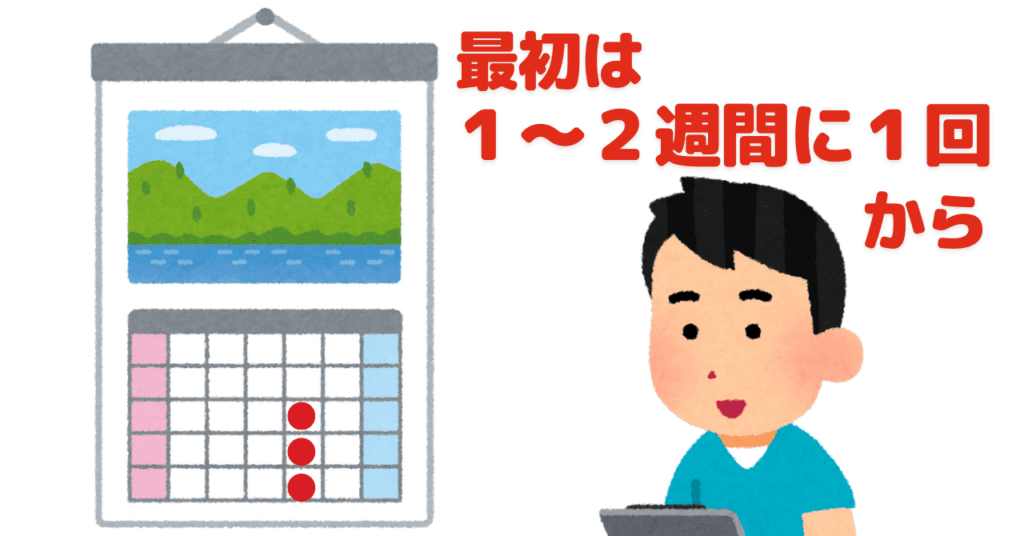 男性整体師と、カレンダーのイラスト