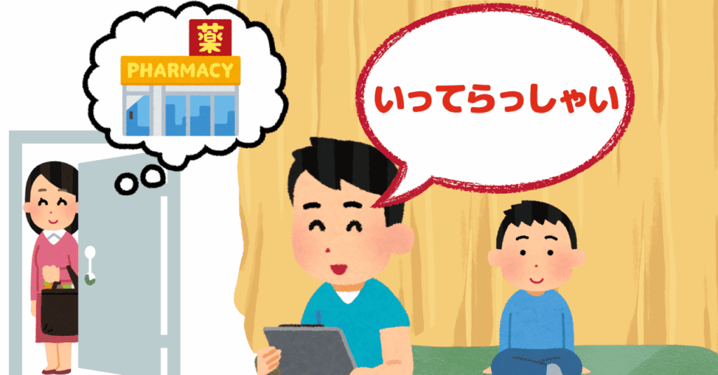 整体の入口から買物に出かける母親と、笑顔で見送る男性整体師