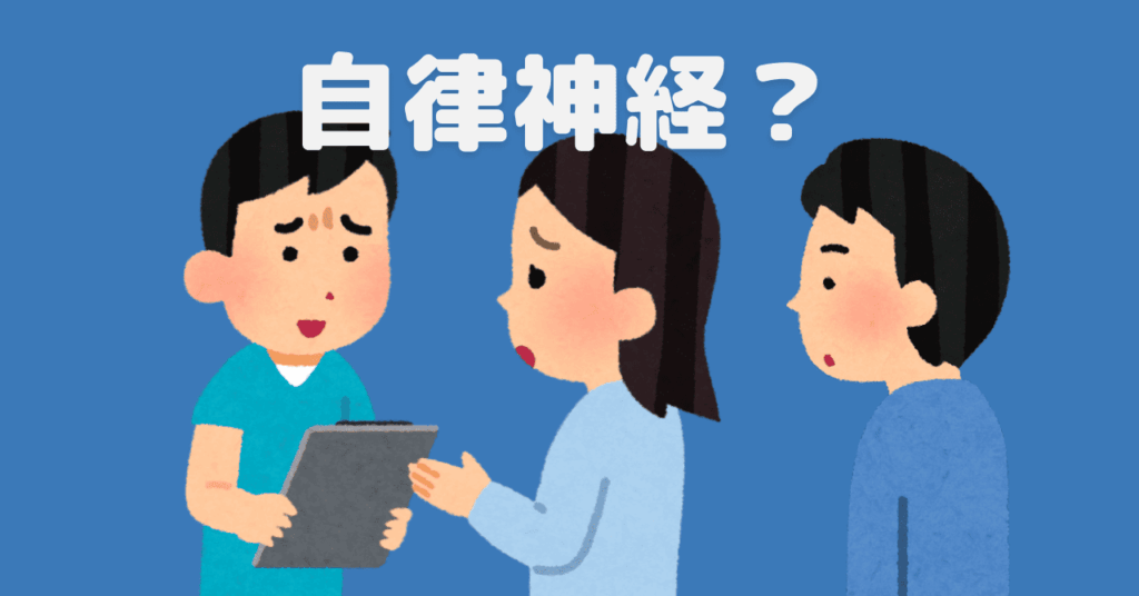 困った表情で男性整体師の説明を聞く母親