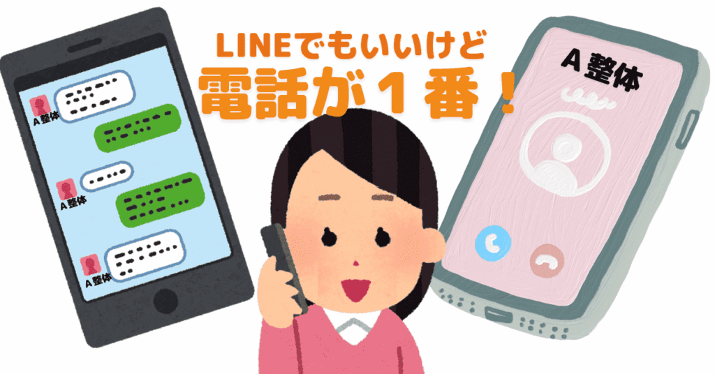 LINEの画面が出たスマートフォンと、通話画面が出たスマートフォン