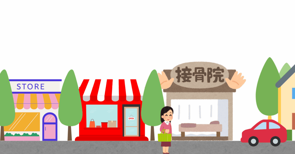 整骨院などの店が横並び立つ街路樹のイラスト