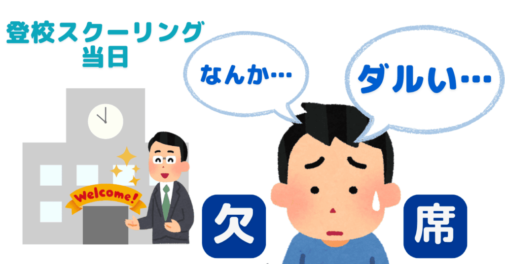 だるそうな表情をした男の子のイラスト