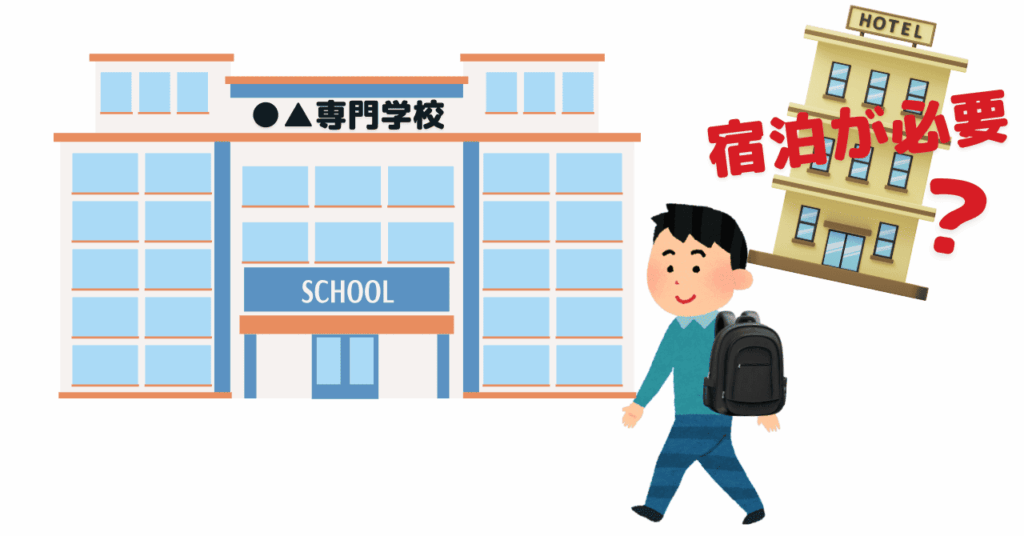 専門学校に向かう生徒