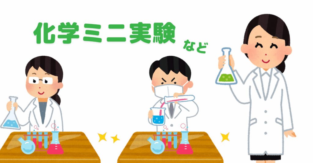 白衣を着た先生と生徒がフラスコを手に持って実験しているイラスト