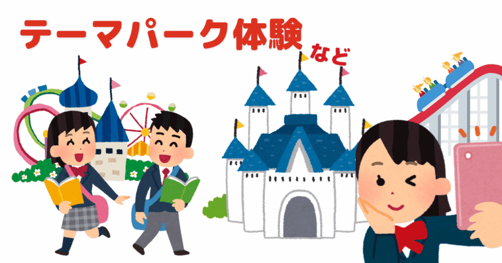 お城のあるテーマパークで制服姿の学生が楽しそうに行き交うイラスト