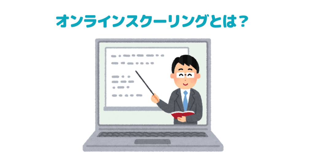 指揮棒を持った男の先生がパソコンの画面に映っているイラスト