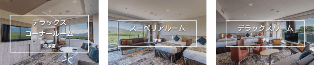 ３つの部屋が並んだ写真