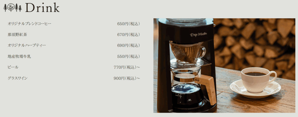 ドリンクメニューの写真