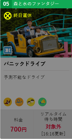 車のアトラクションに乗るパパと息子の写真