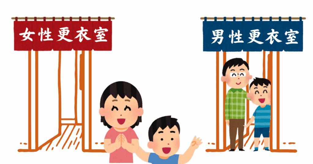 男性更衣室に入ろうとしている息子とパパのイラスト