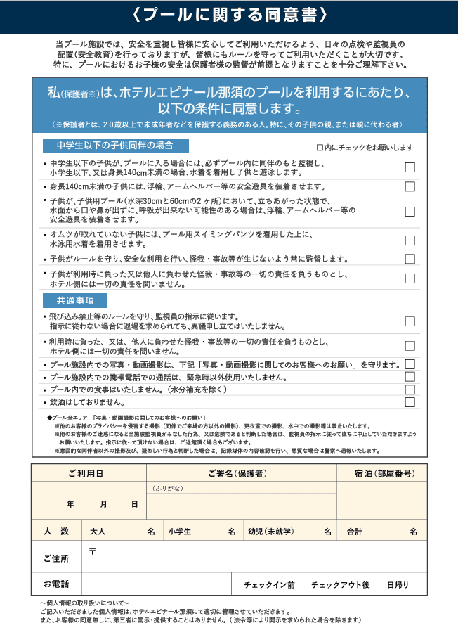 同意書の写真