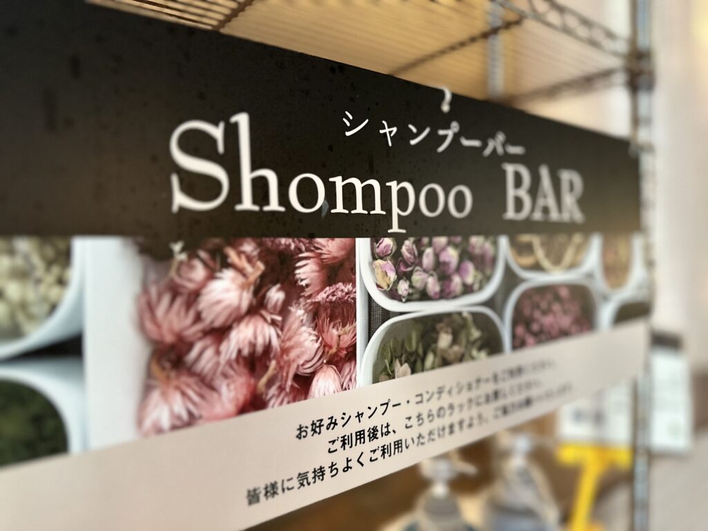 シャンプーバーのポスター写真
