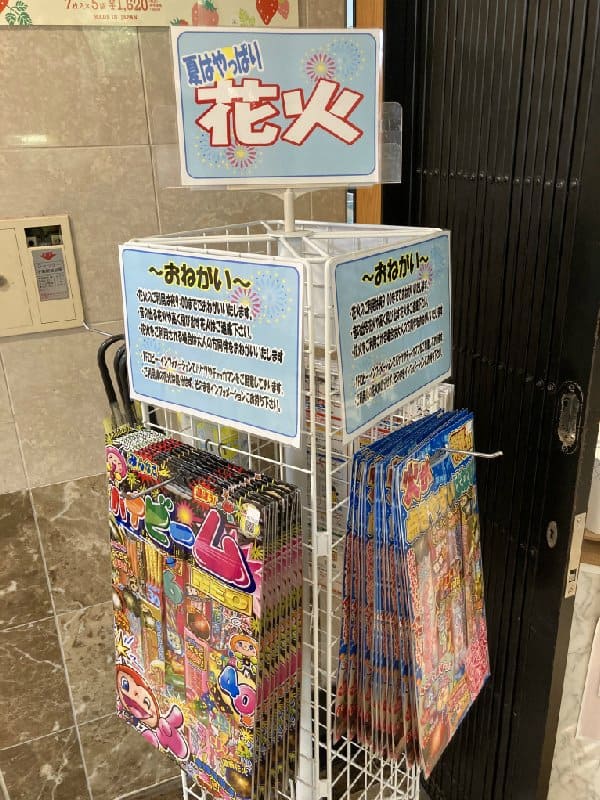 販売中の花火の写真