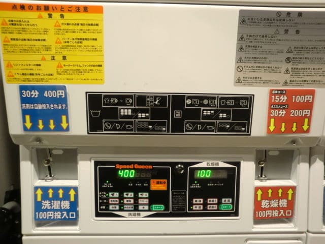 ハナホテル伊香保 ホテル内のコインランドリー機 コイン投入口アップ写真