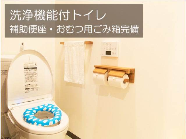 エンゼルグランディア越後中里　補助便座が便器にセットされているトイレの写真