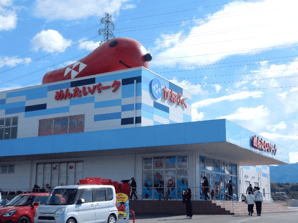 めんたいパーク　外観写真