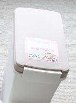 オフホワイトの足ペダル開閉式オムツゴミ箱の写真