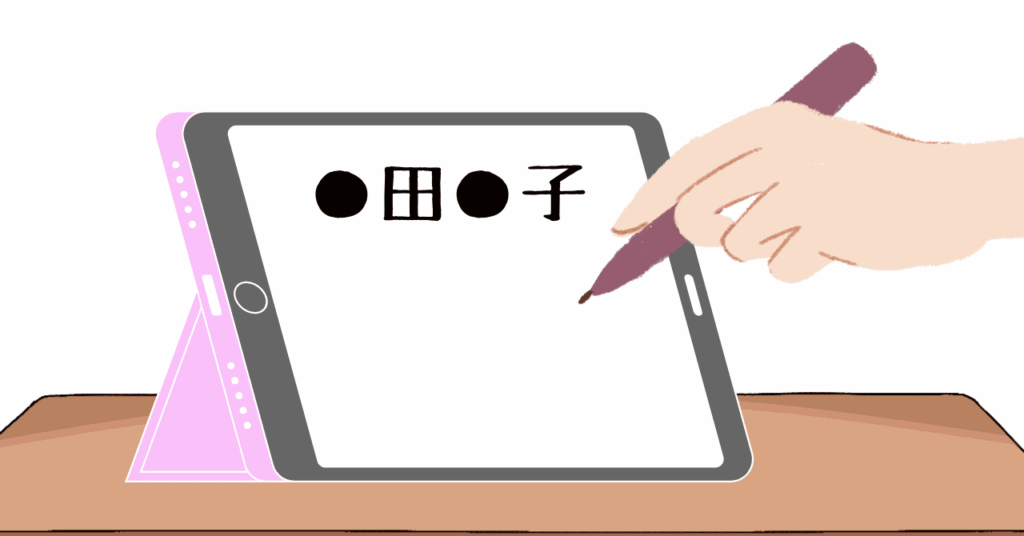 タブレットにタッチペンでサインしているイラスト