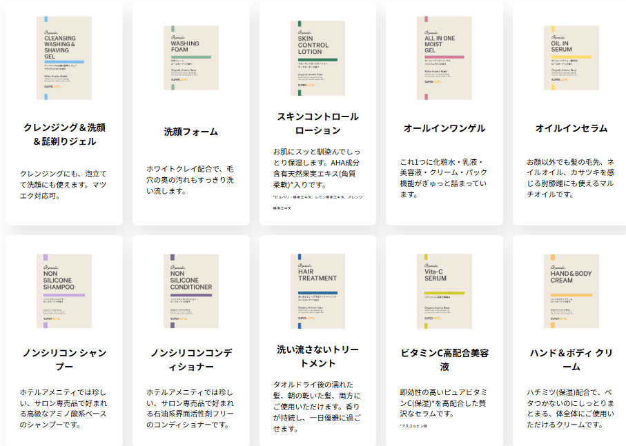 スーパーホテル　池袋駅北口が無料配布している洗顔フォームなどの個包装アメニティー一覧写真