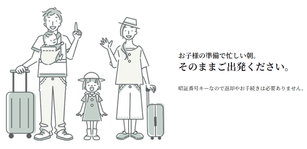 スーツケースを持ち、旅行に出発する親子4人のイラスト