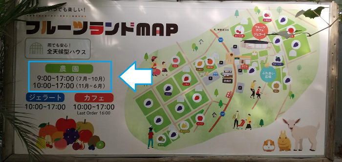 白根グレープガーデンの園内マップの写真