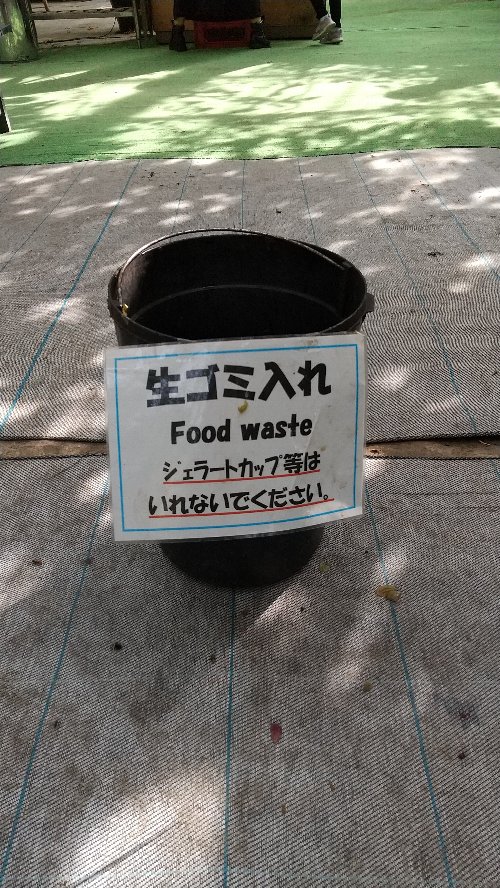 白根グレープガーデンの園内にある黒色の生ゴミ入れの写真