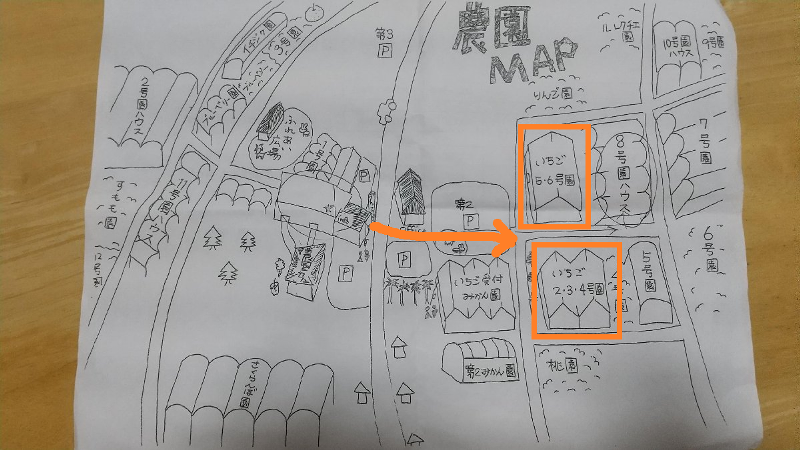 白根グレープガーデンでいちご狩りの場所を示す手書きマップ